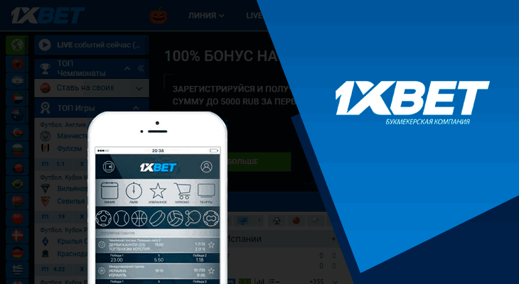 1xBet: все, что нужно знать в апреле 2025 года