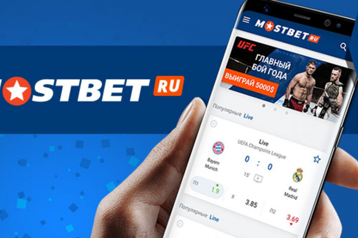 Mostbet App Interface: Complete User Guide